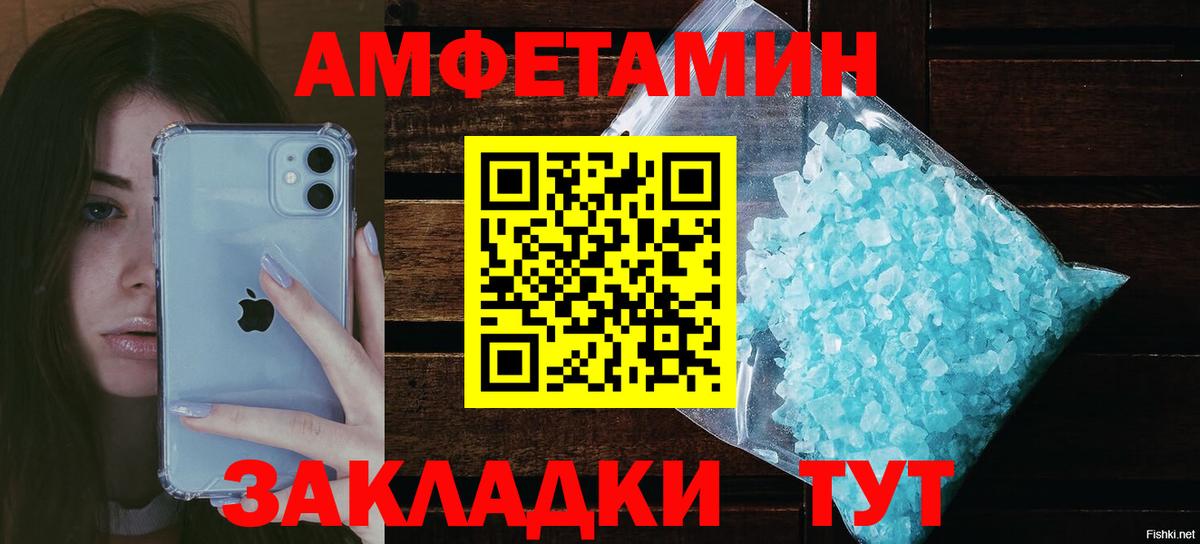 Amphetamine Premium  Вход с VPN  Амфетамин  Гусь-Хрустальный 