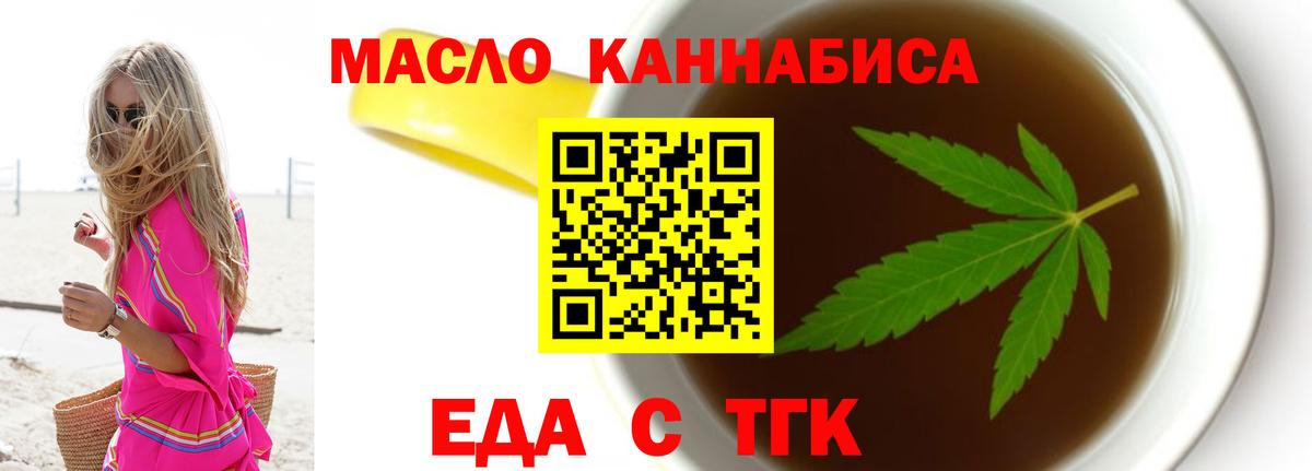 Печенье с ТГК марихуана  Вход с VPN  Гусь-Хрустальный 