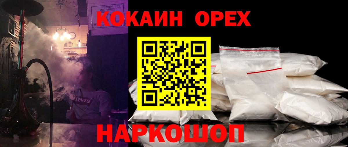 КОКАИН Боливия Гусь-Хрустальный