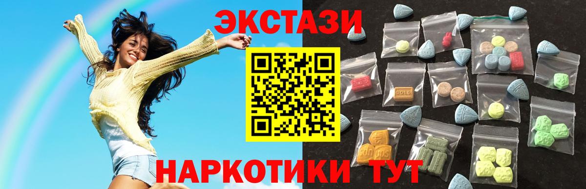 Гусь-Хрустальный  ЭКСТАЗИ Philipp Plein  Экстази 280мг  Экстази  Вход с VPN 