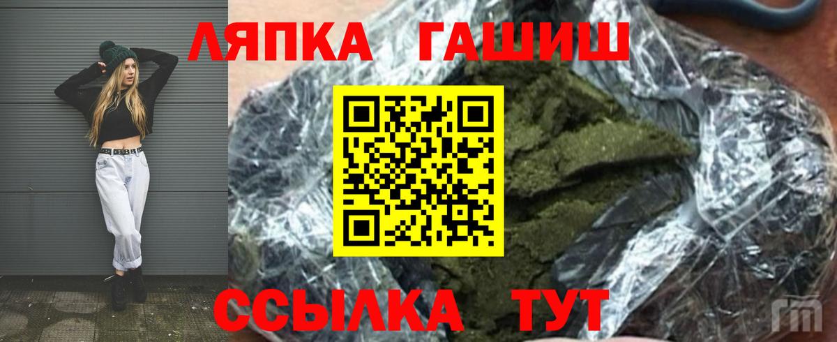 Гашиш Cannabis  Вход с VPN  Гашиш  магазин    Гусь-Хрустальный  Гашиш VHQ 