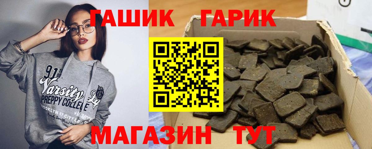 Гашиш гарик Гусь-Хрустальный