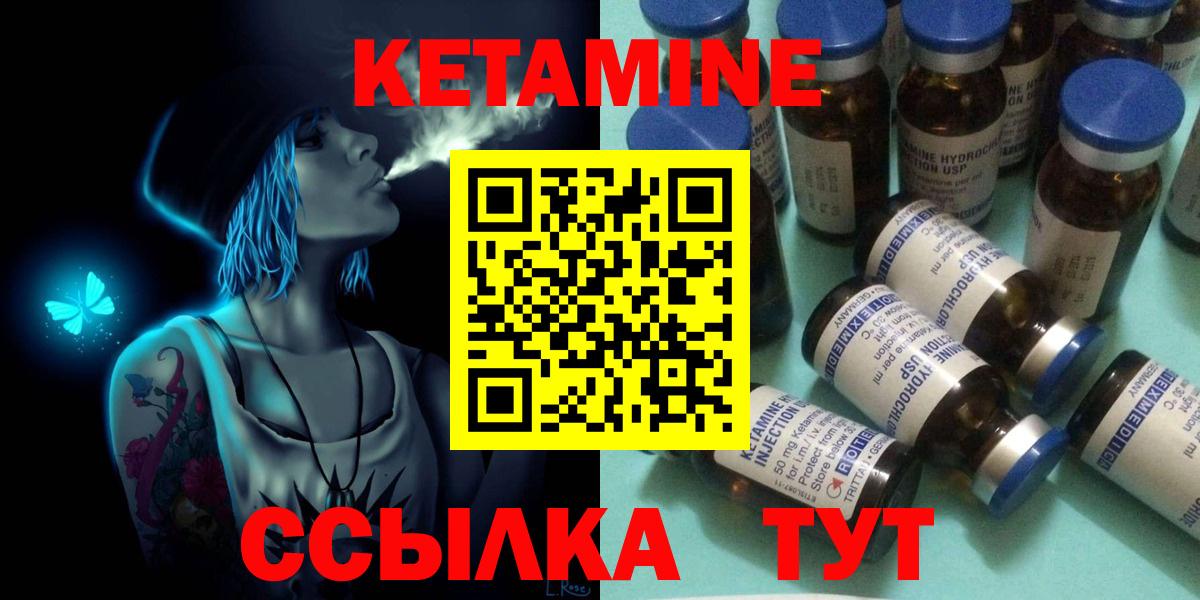 КЕТАМИН ketamine Гусь-Хрустальный