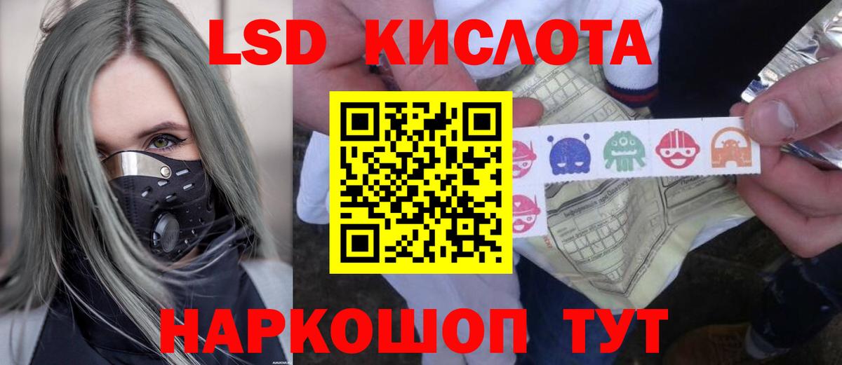 ЛСД экстази кислота Гусь-Хрустальный