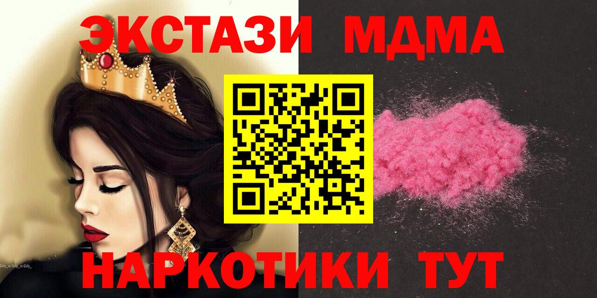 МДМА молли  MDMA  Вход с VPN  Гусь-Хрустальный  MDMA молли 