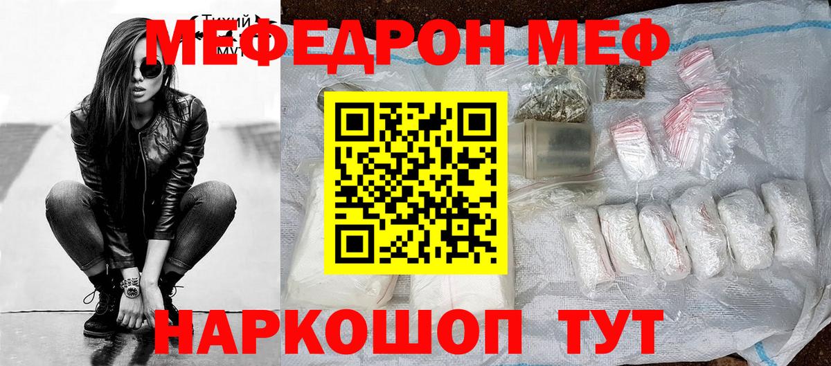 Гусь-Хрустальный  Мефедрон кристаллы  наркота  Мефедрон mephedrone  Вход с VPN  МЕФ 