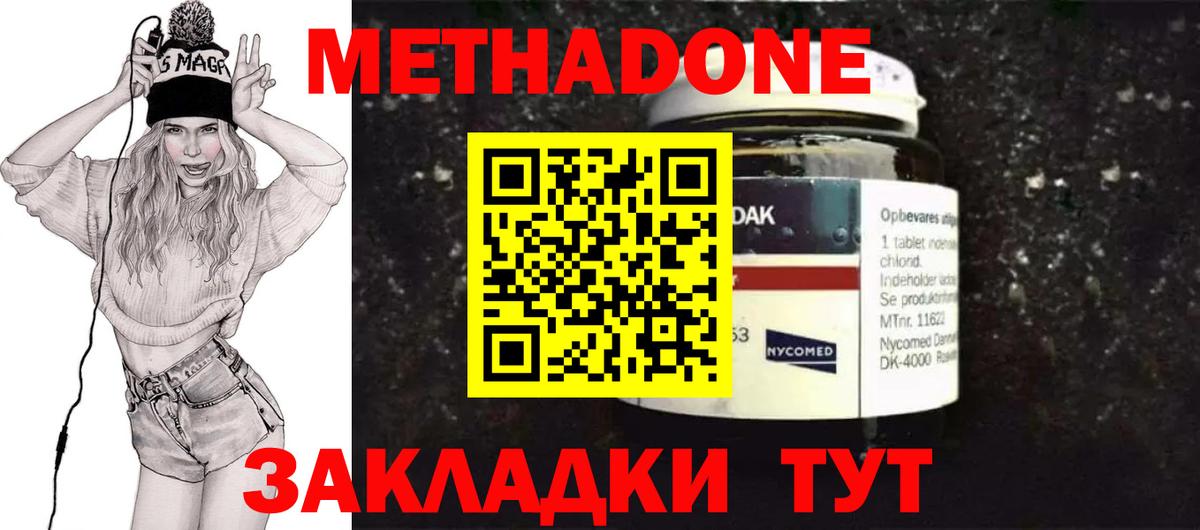 Гусь-Хрустальный  МЕТАДОН methadone  Вход с VPN 