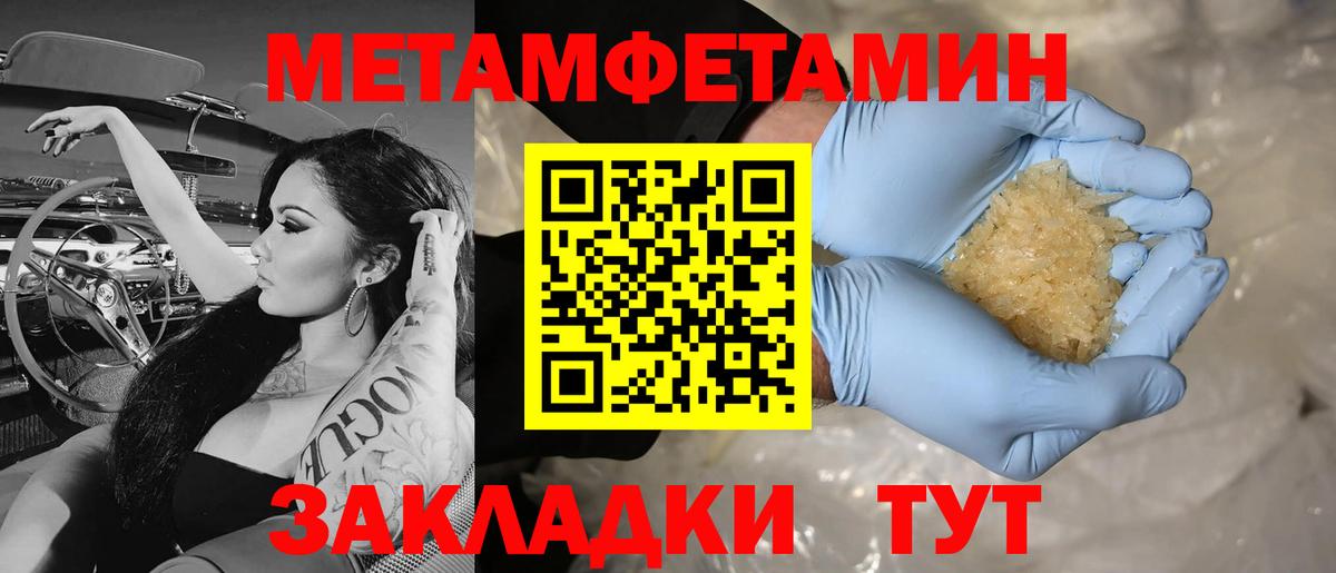 Гусь-Хрустальный  МЕТАМФЕТАМИН мет  Вход с VPN 
