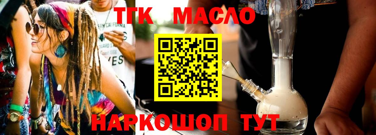 ТГК Wax  Вход с VPN  Гусь-Хрустальный 