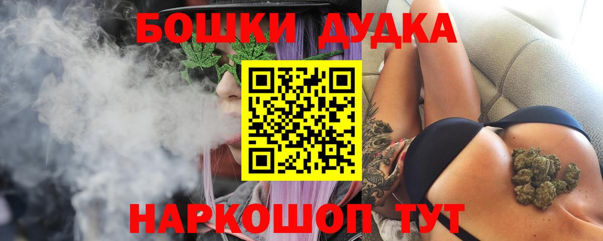 Канабис THC 21% Гусь-Хрустальный