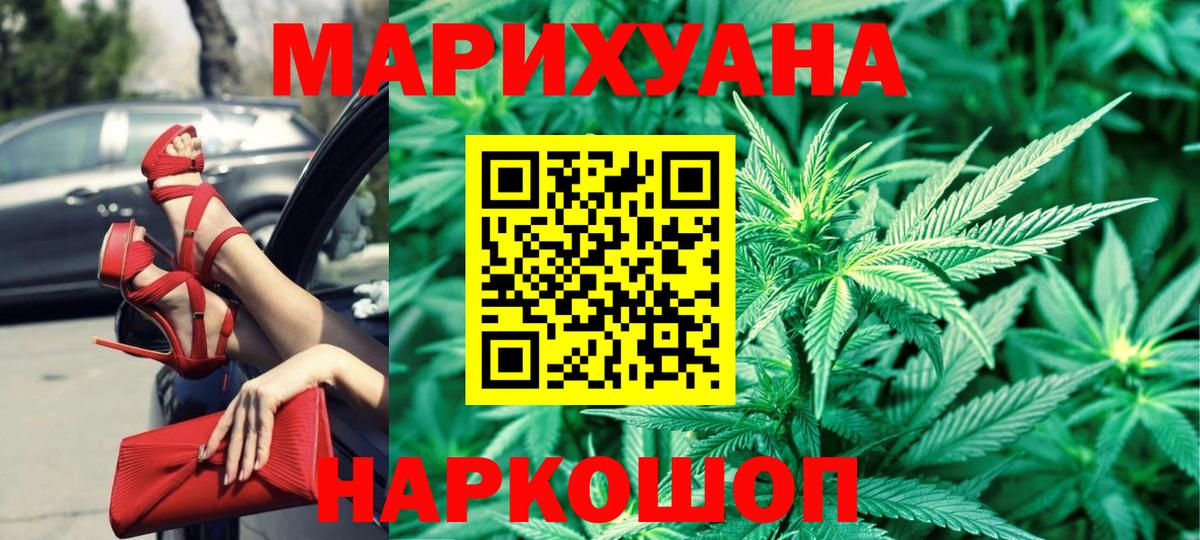 Конопля конопля  Бошки Шишки Amnesia  Шишки марихуана тримм  Гусь-Хрустальный  Вход с VPN 